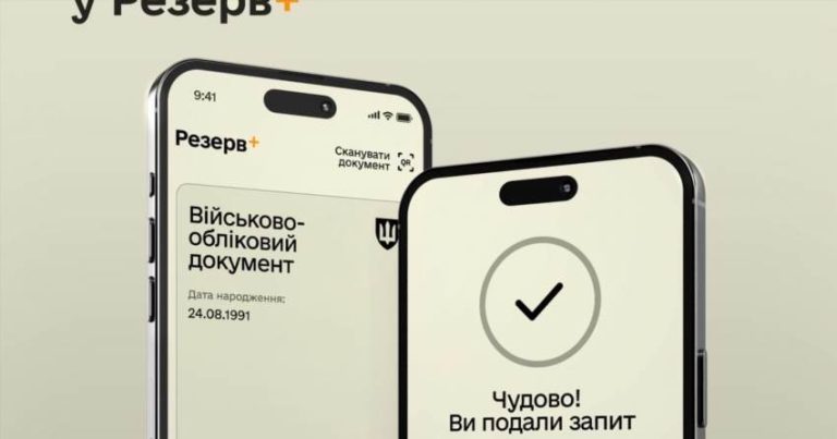 Як перевірити електронне направлення онлайн у 2026 році