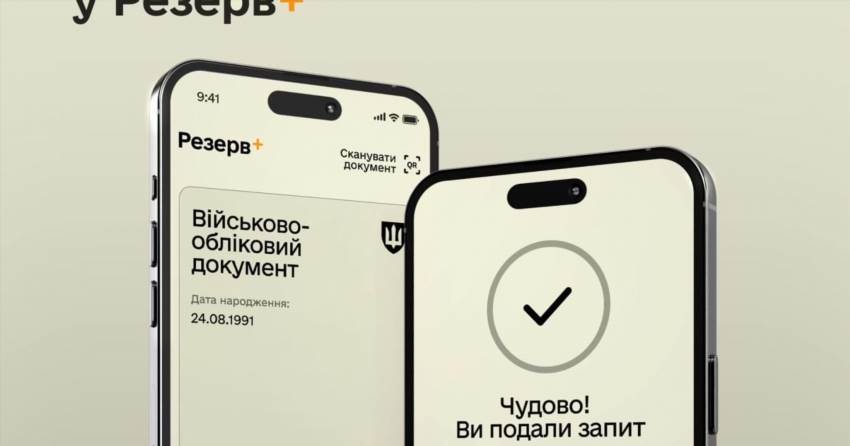 Як перевірити електронне направлення онлайн у 2026 році