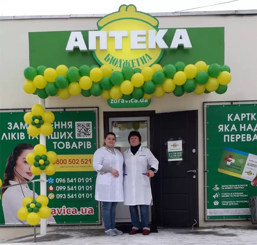 Як не залишитися без ліків коли це потрібно найбільше