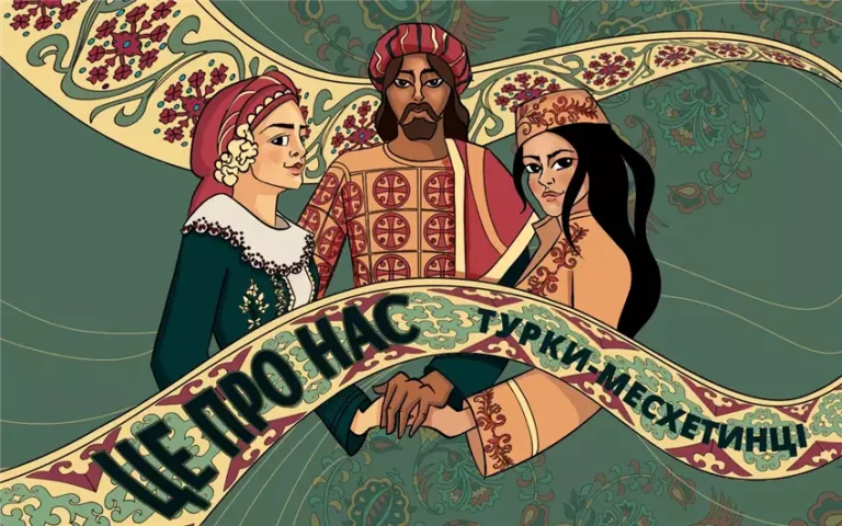 Як турки-месхетинці знайшли свій дім в Україні