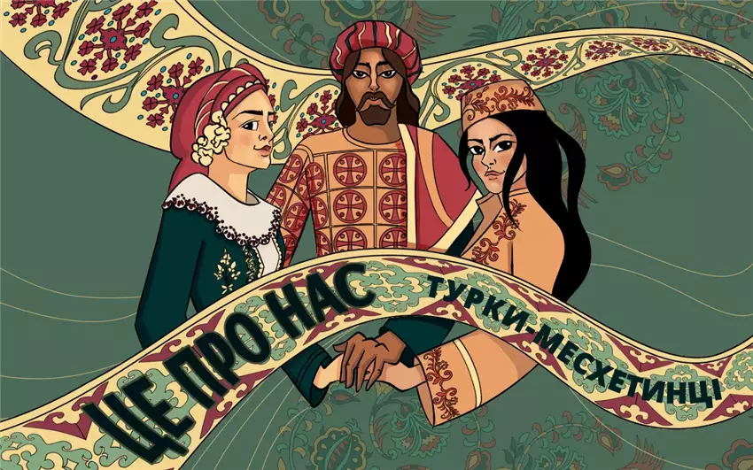 Як турки-месхетинці знайшли свій дім в Україні