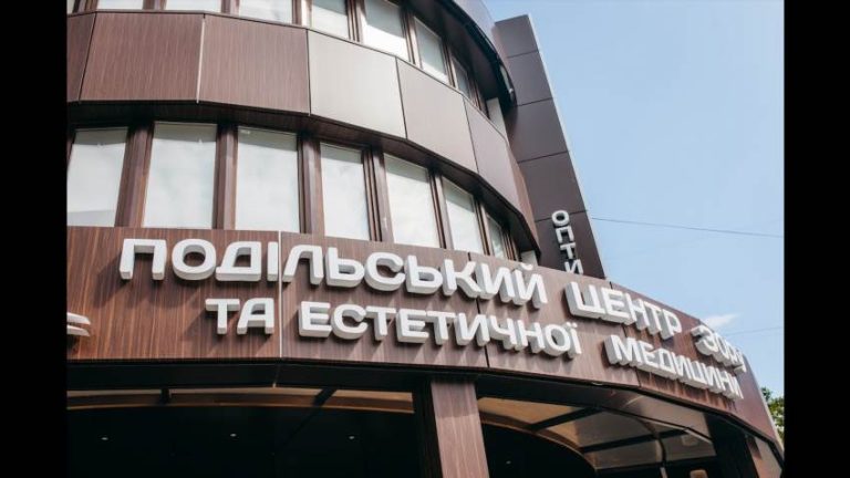 Подільський центр зору Вінниця як доїхати