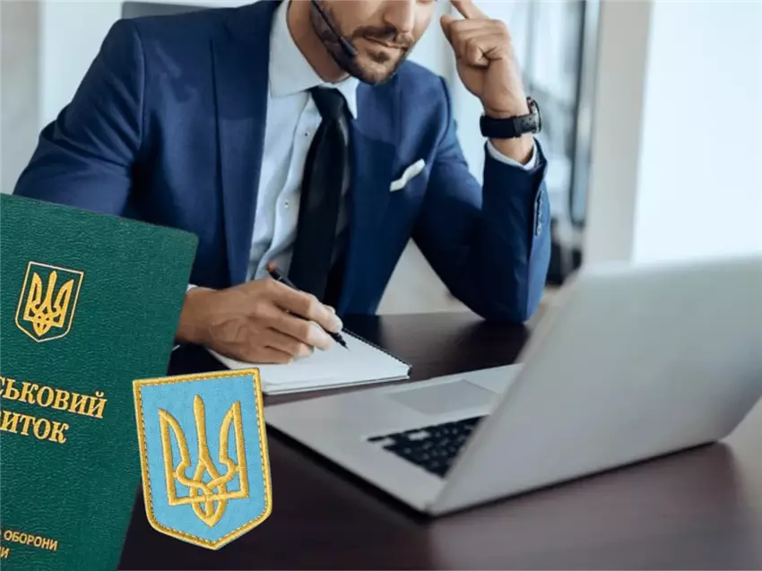 Більше українців можуть забронюватись