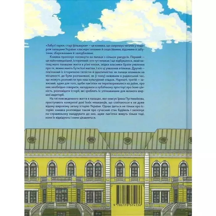 Фінансова загадка Кубар
