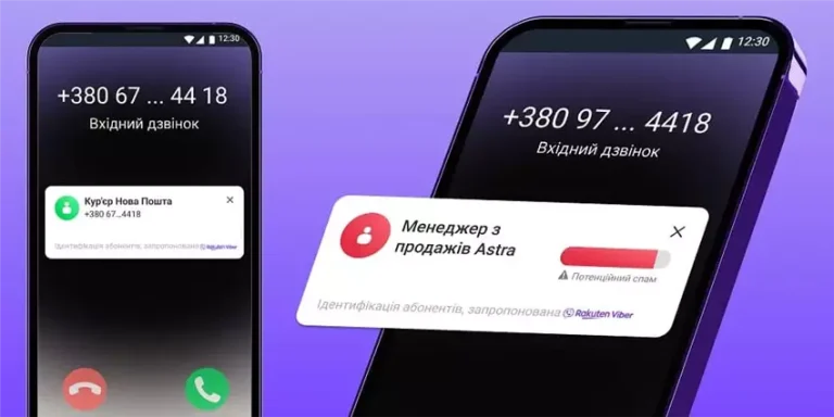 Як не стати жертвою обману, коли дзвонить невідомий номер