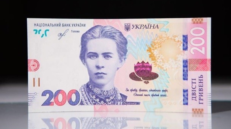 Купюра 200 грн