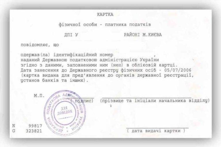 Навіщо дитині ідентифікаційний код і чи можна без нього обійтися